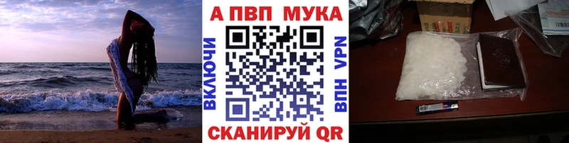 APVP VHQ  купить наркотики сайты  Новоуральск 