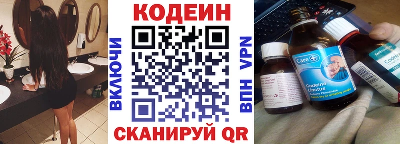 Кодеиновый сироп Lean напиток Lean (лин)  купить наркотики сайты  Новоуральск 