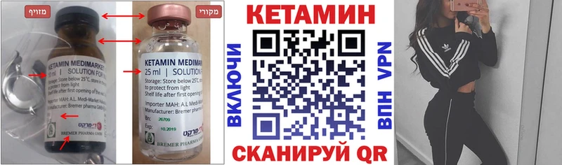 КЕТАМИН VHQ  купить   Новоуральск 