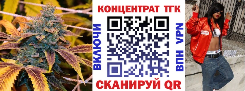 ТГК вейп с тгк Новоуральск